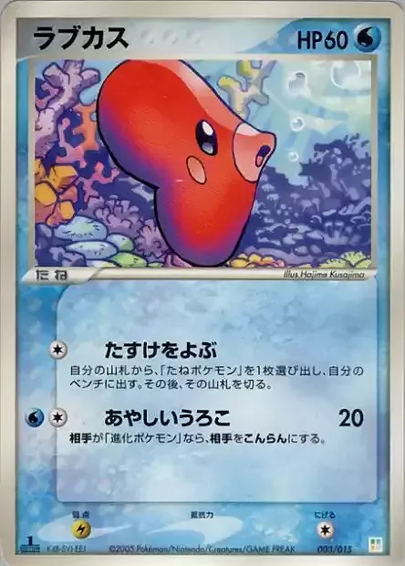 Luvdisc