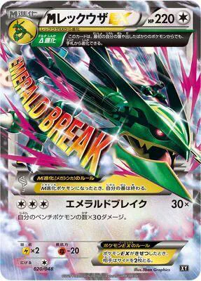 MRayquaza ex