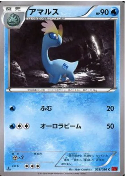 Amaura
