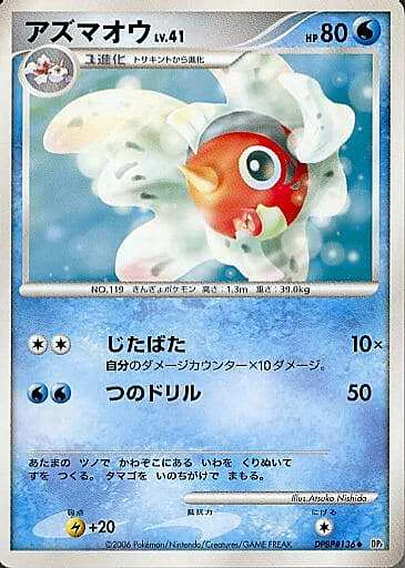 Seaking Lv.41
