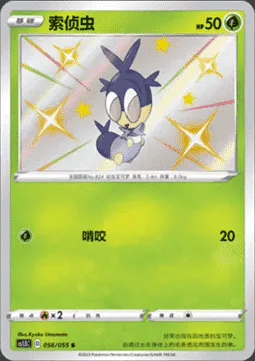 Blipbug