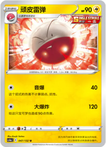 Electrode