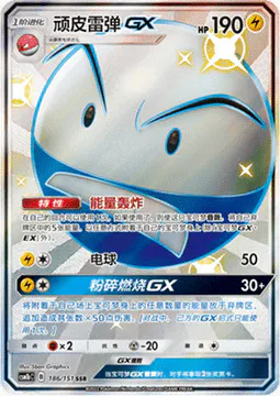 Electrode GX
