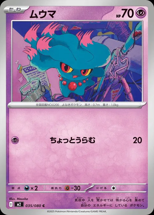 Misdreavus