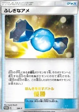 Rare Candy