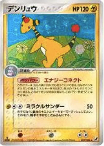Ampharos