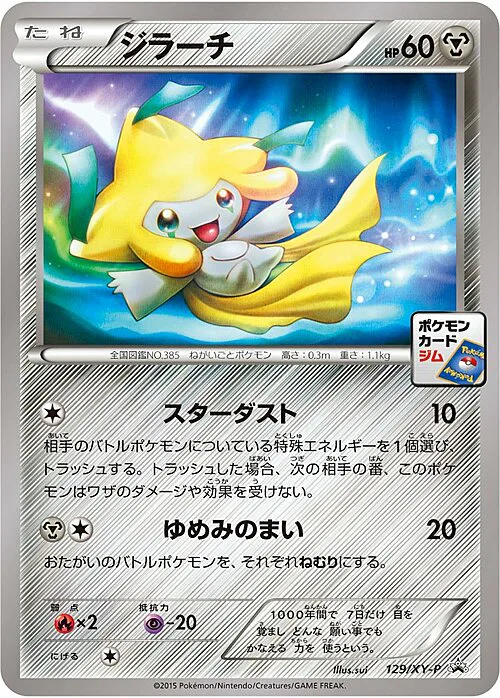 Jirachi