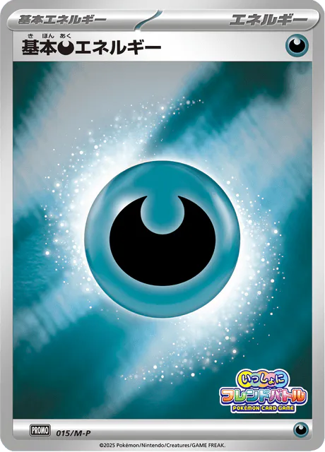 Basic Darkness Energy