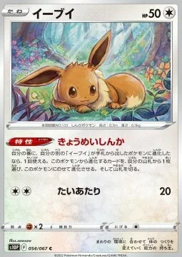 Eevee