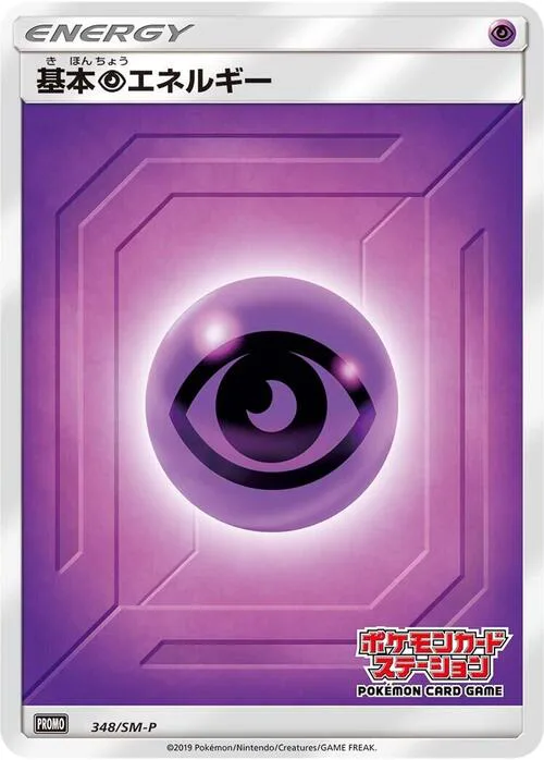 Psychic Energy
