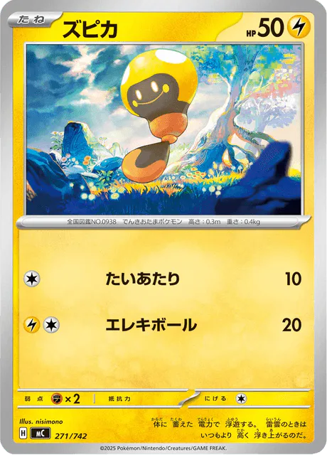 Tadbulb