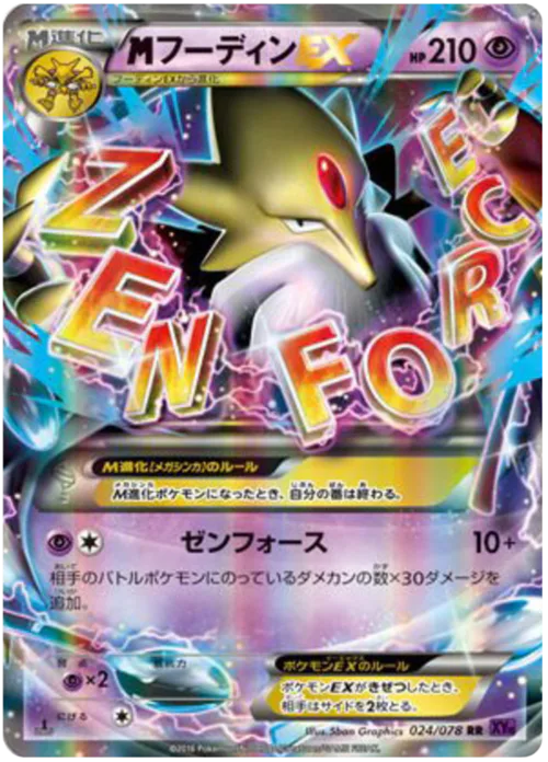 M Alakazam ex