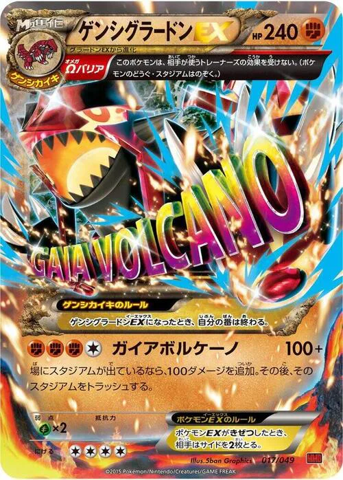 Primal Groudon ex
