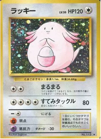 Chansey