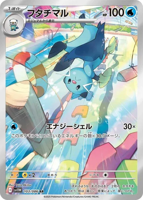 Dewott