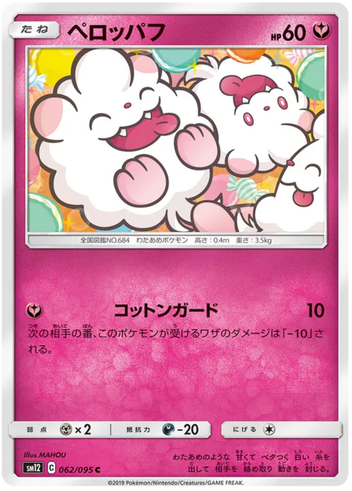 Swirlix