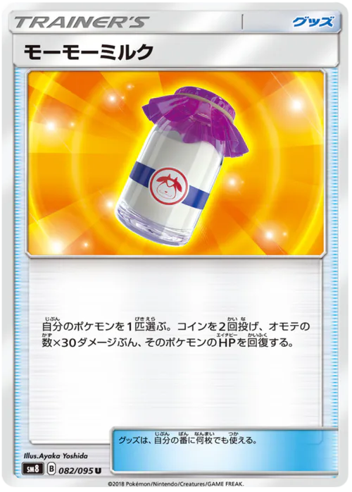 Moomoo Milk