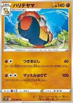 Hariyama