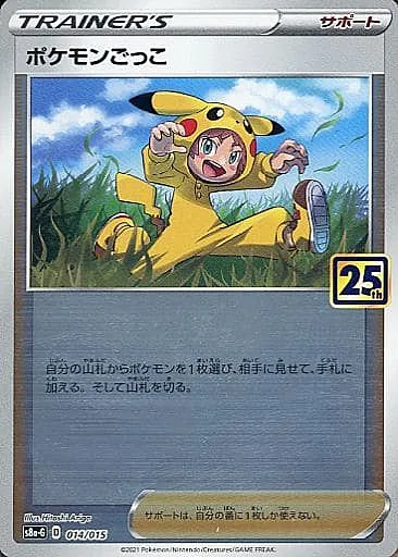 Poké Kid