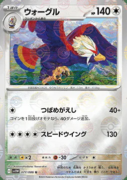 Braviary