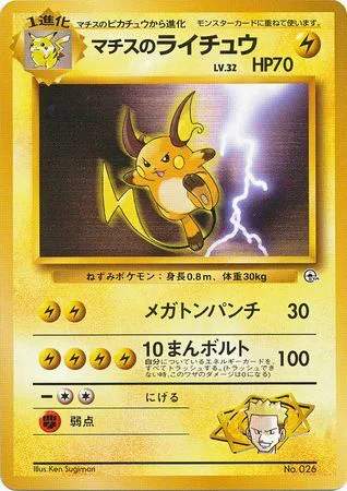 Lt. Surge's Raichu Lv.32
