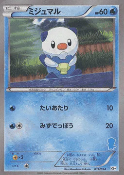 Oshawott