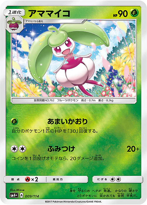 Steenee