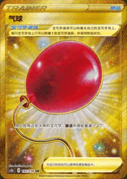 Air Balloon
