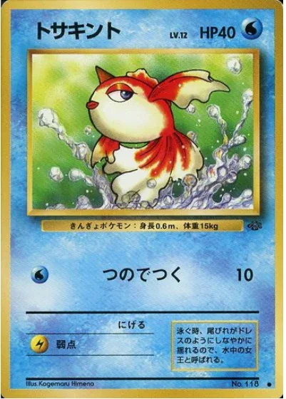 Goldeen