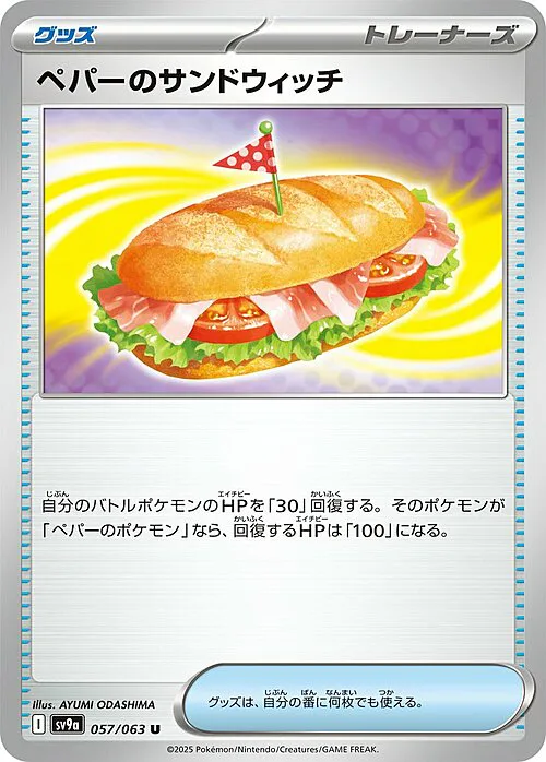 Arven's Sandwich