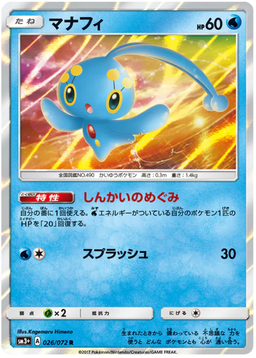 Manaphy