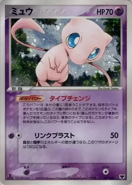 Mew