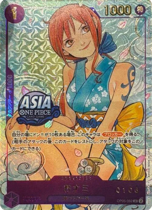 O-Nami