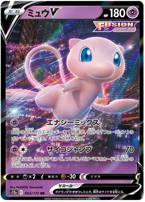 Mew V