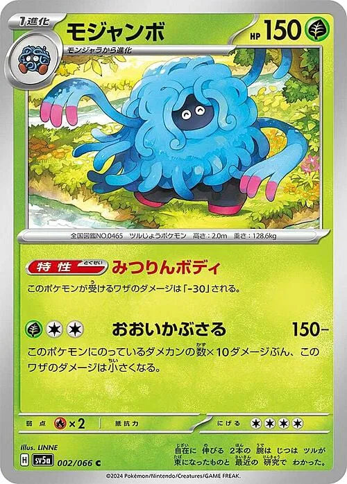 Tangrowth
