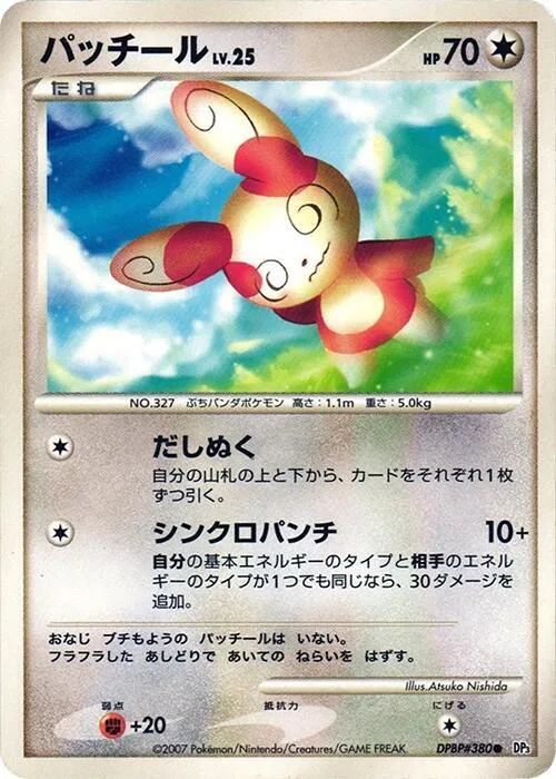 Spinda Lv.25