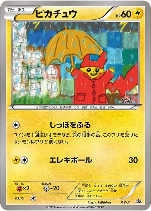 Pikachu