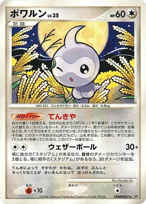 Castform Lv.35