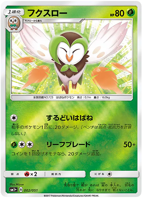 Dartrix