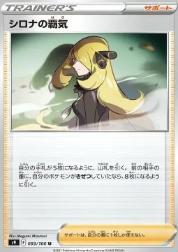Cynthia's Ambition