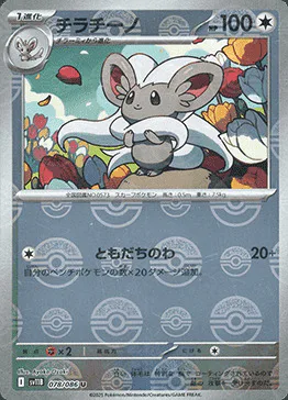 Cinccino