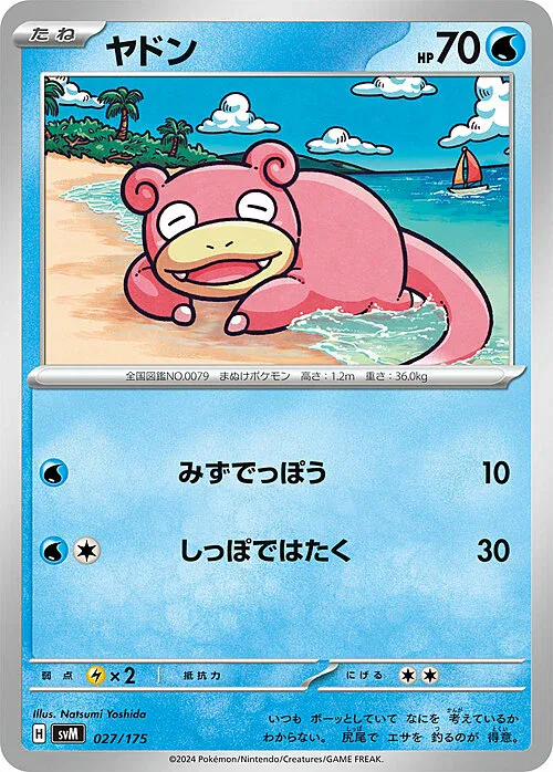 Slowpoke