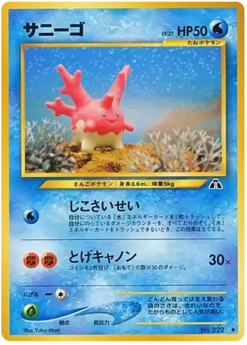 Corsola