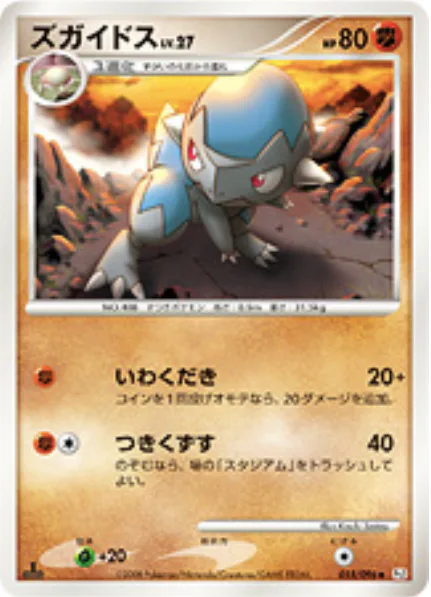 Cranidos Lv.27