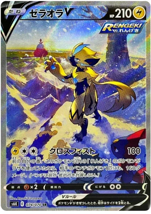 Zeraora V
