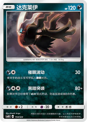 Darkrai