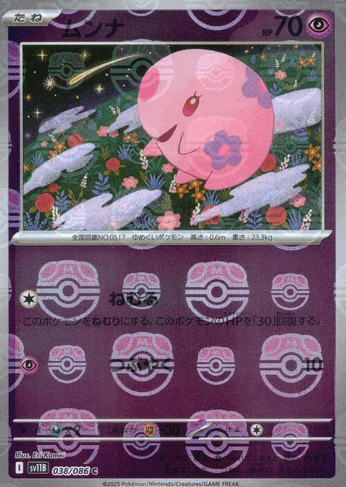 Munna