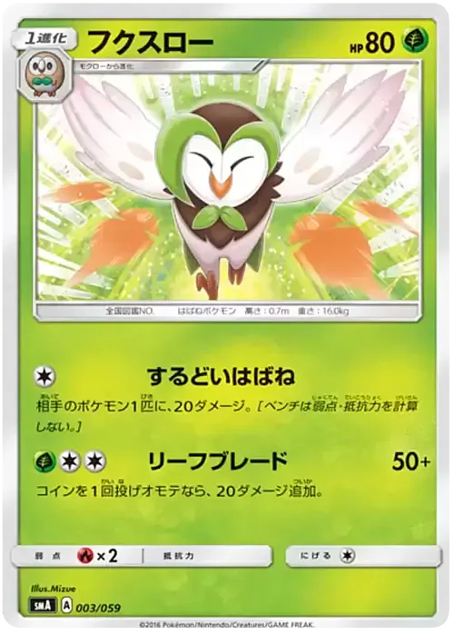 Dartrix