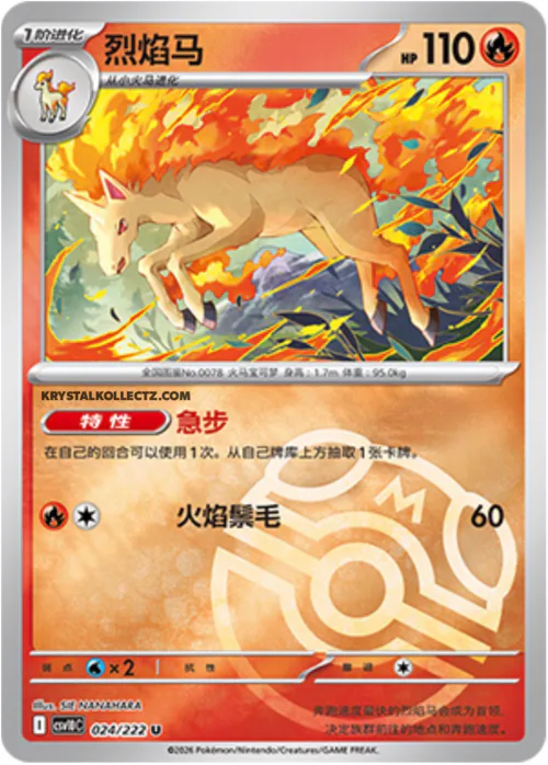 Rapidash