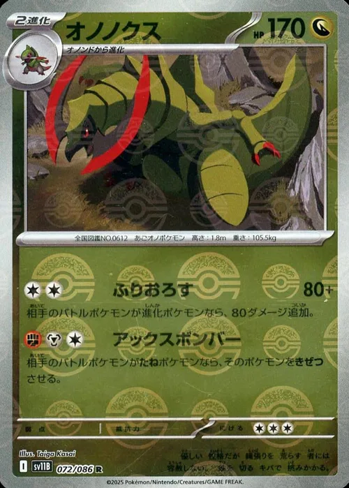 Haxorus